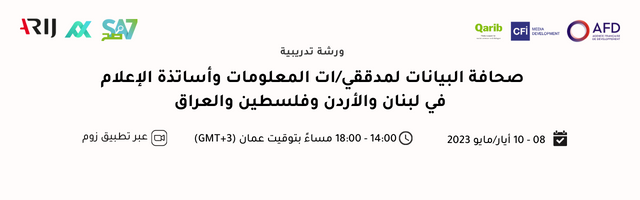 ورشة 